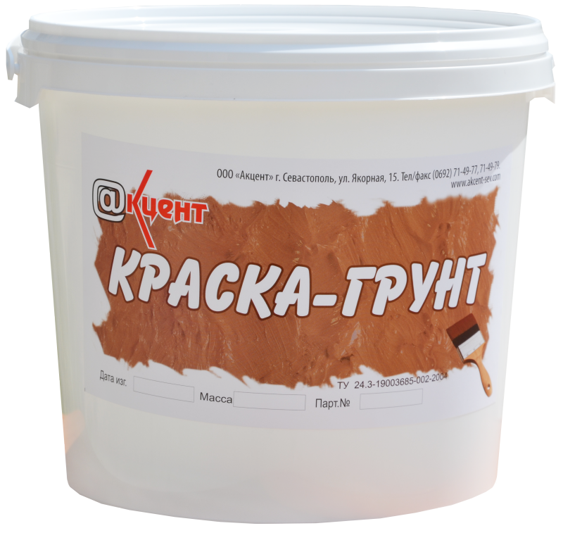Краска и грунтовка Краска и грунтовка